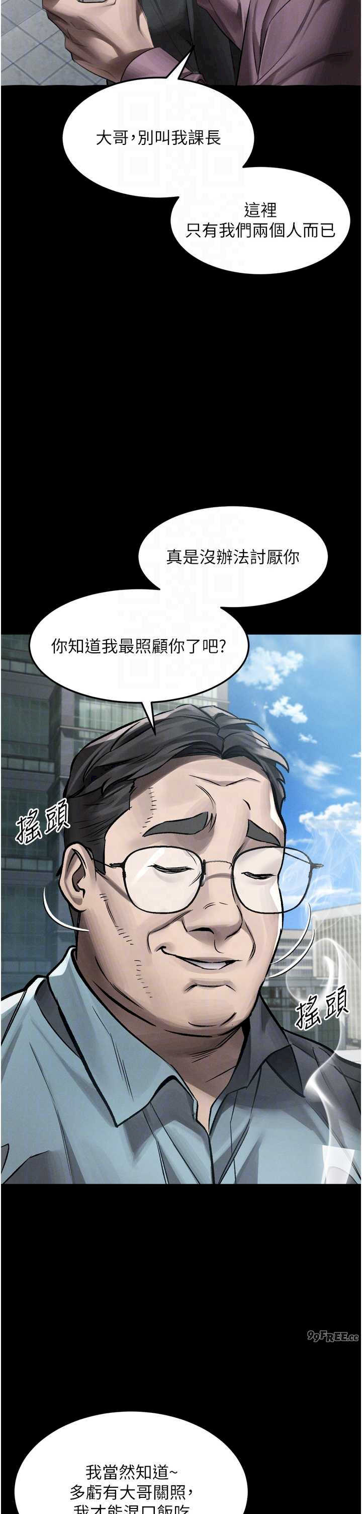 堕落物语2 第56章 - 第33页