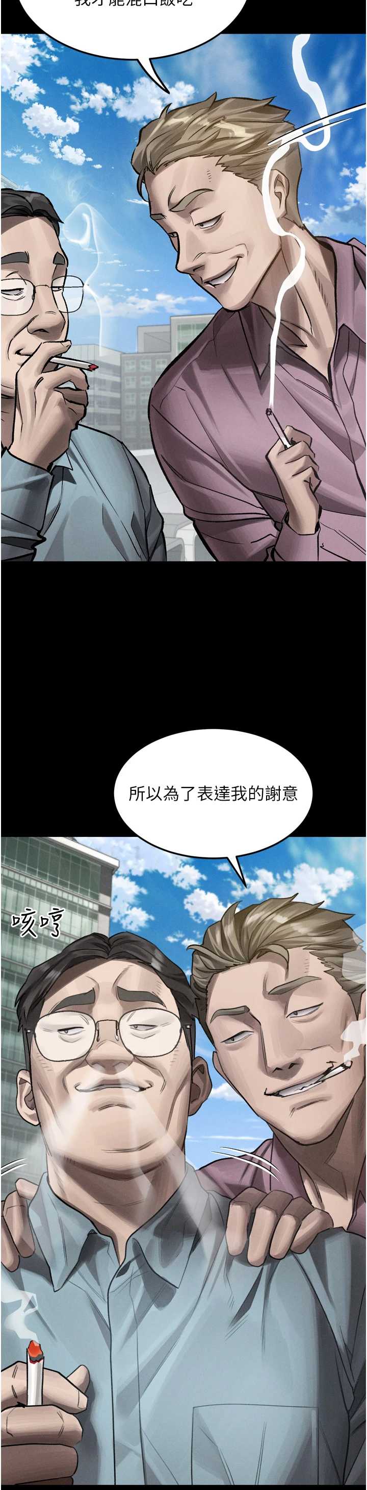 堕落物语2 第56章 - 第34页