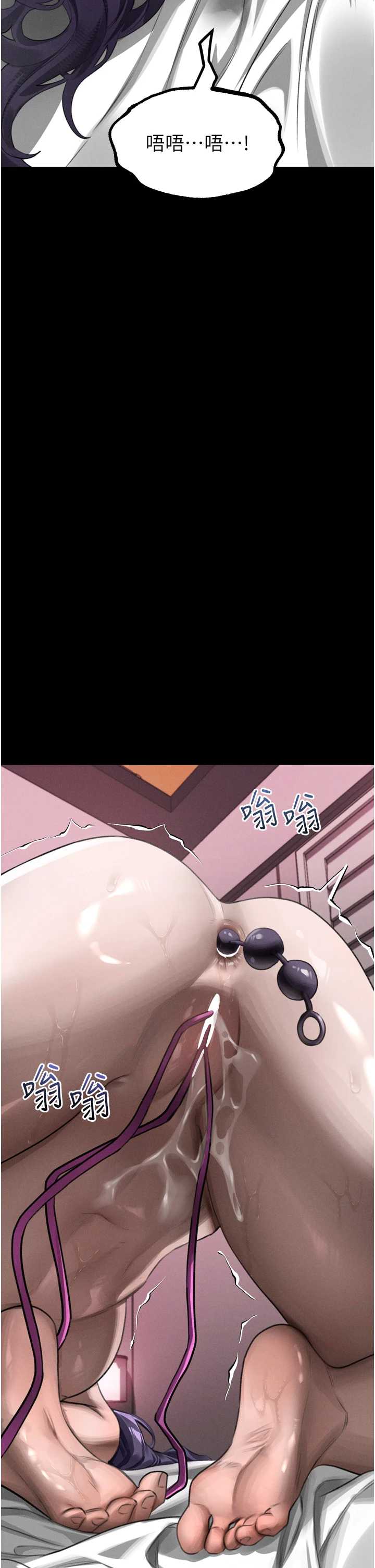 堕落物语2 第56章 - 第38页