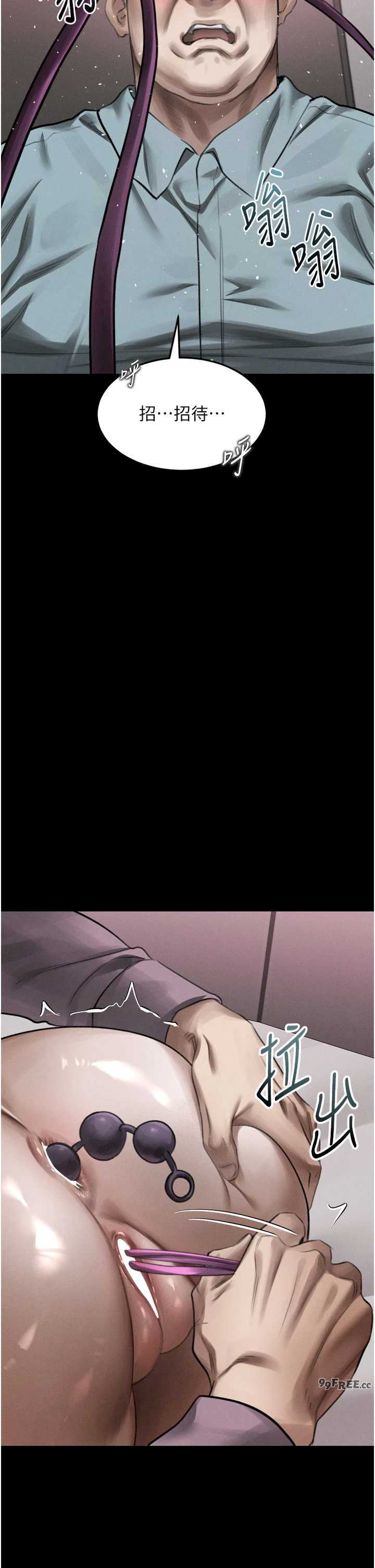堕落物语2 第56章 - 第41页