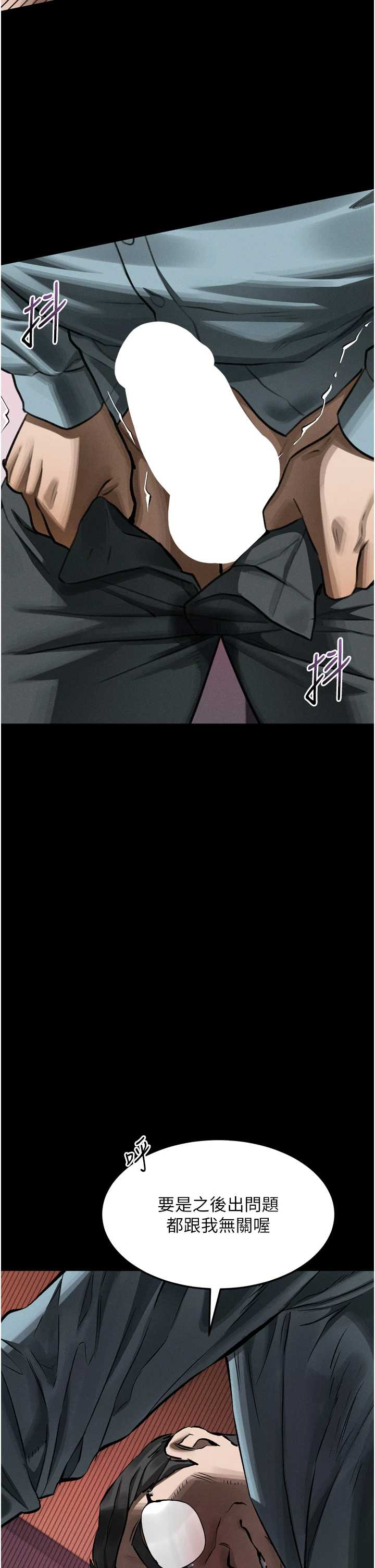 堕落物语2 第56章 - 第48页