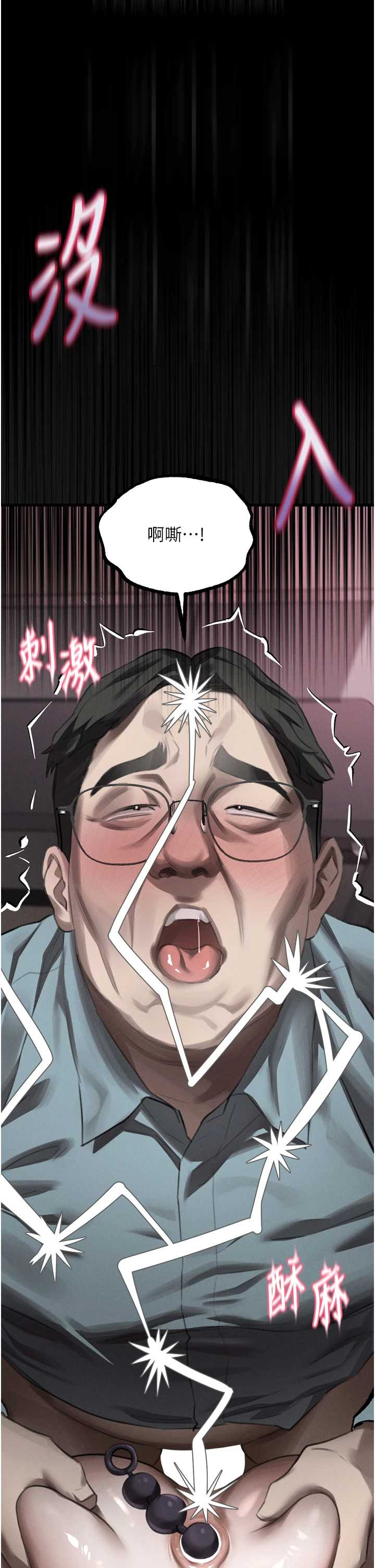 堕落物语2 第56章 - 第53页