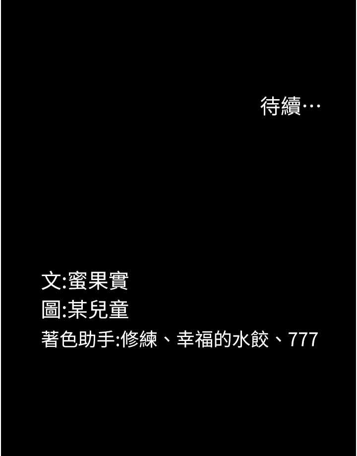 堕落物语2 第56章 - 第55页