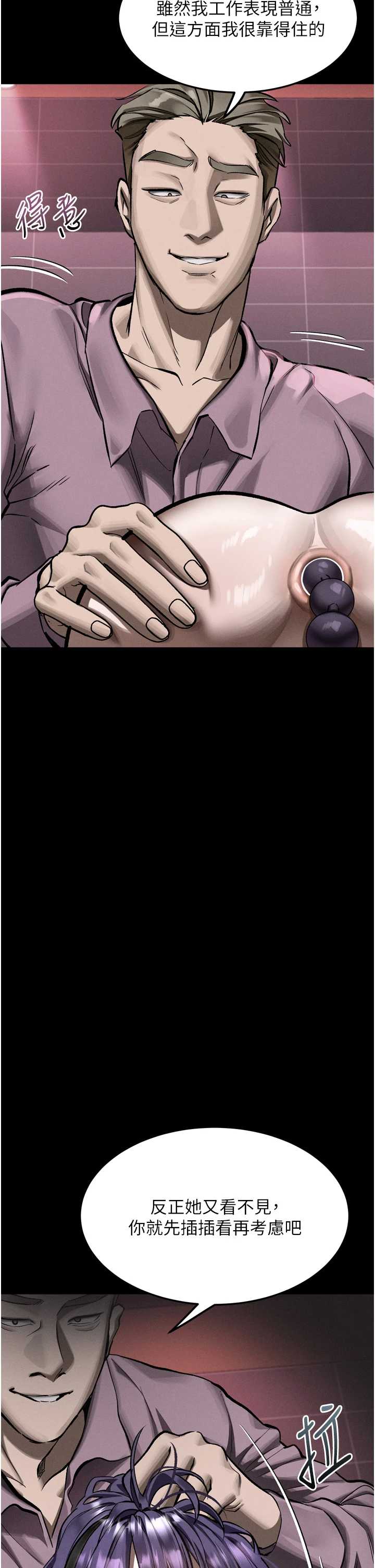 堕落物语2 第57章 - 第2页