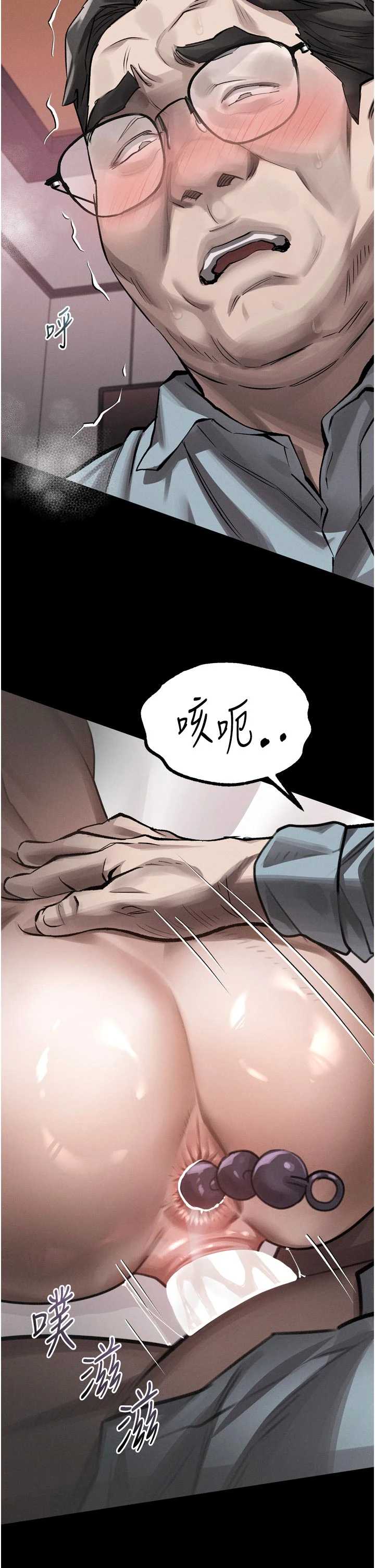 堕落物语2 第57章 - 第7页