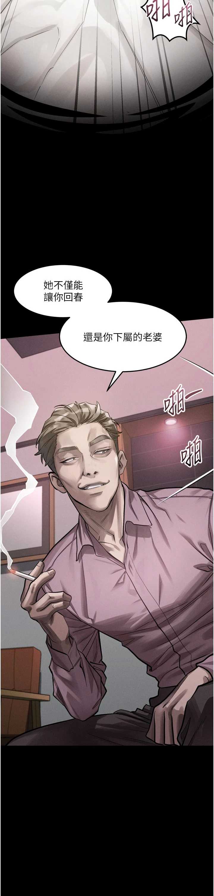 堕落物语2 第57章 - 第9页