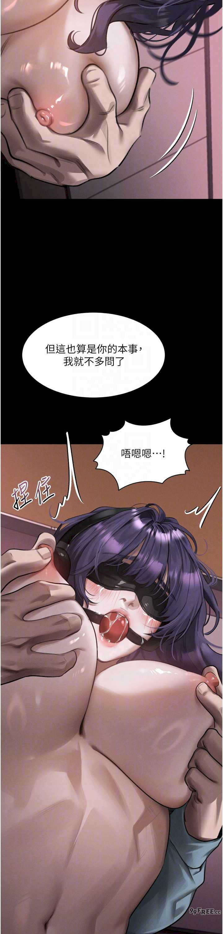 堕落物语2 第57章 - 第14页