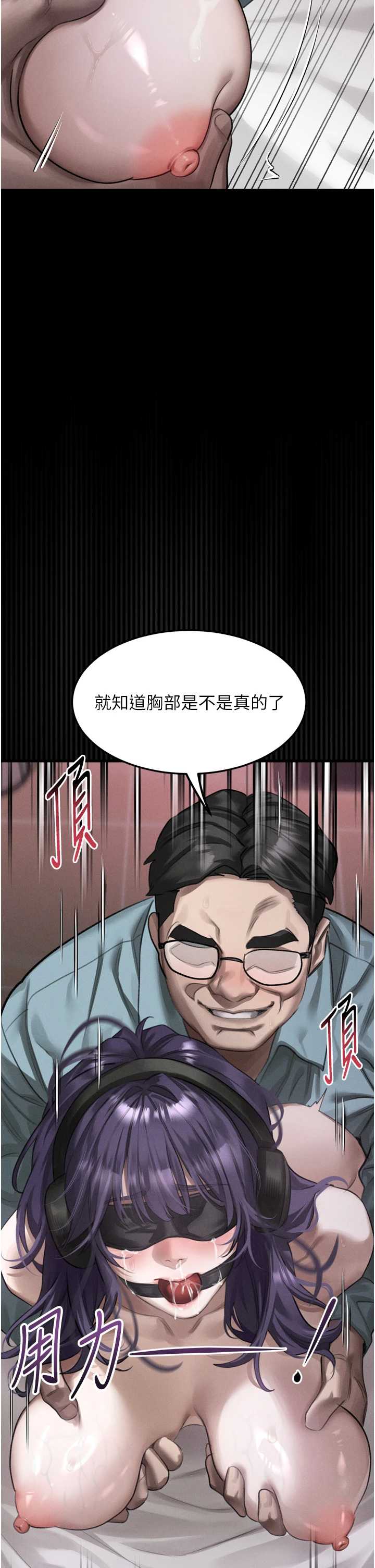 堕落物语2 第57章 - 第19页