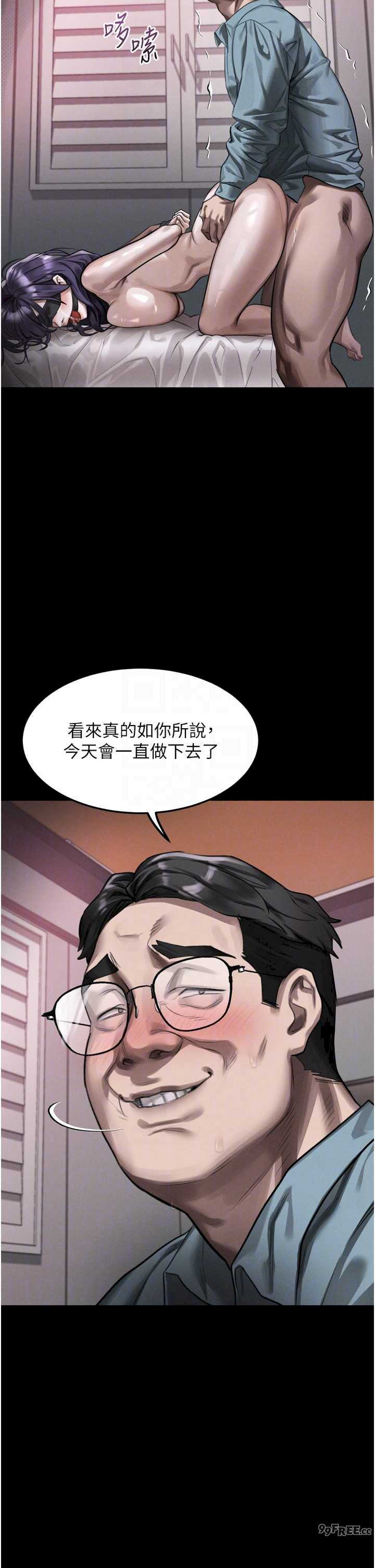 堕落物语2 第57章 - 第22页