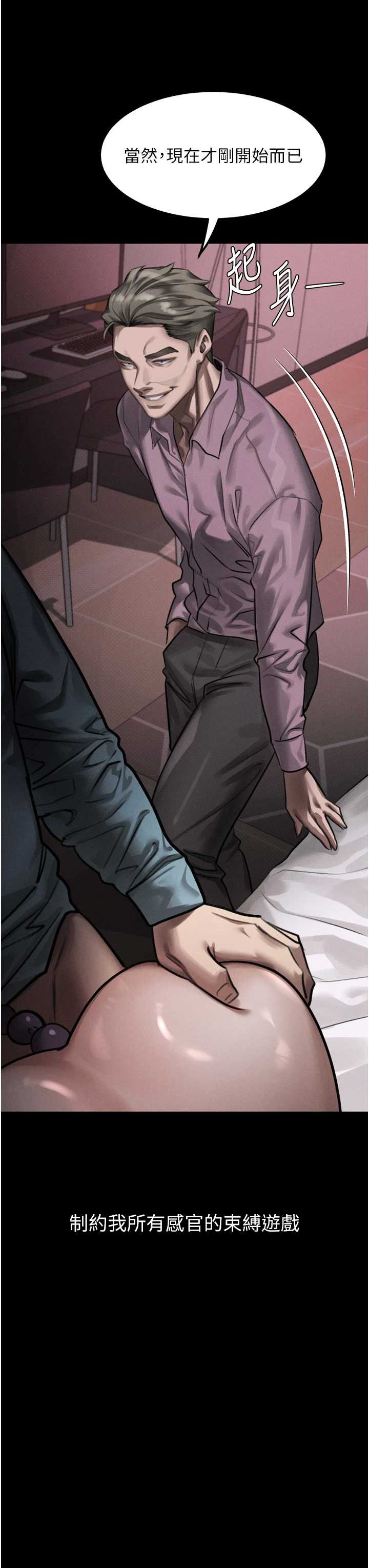 堕落物语2 第57章 - 第23页