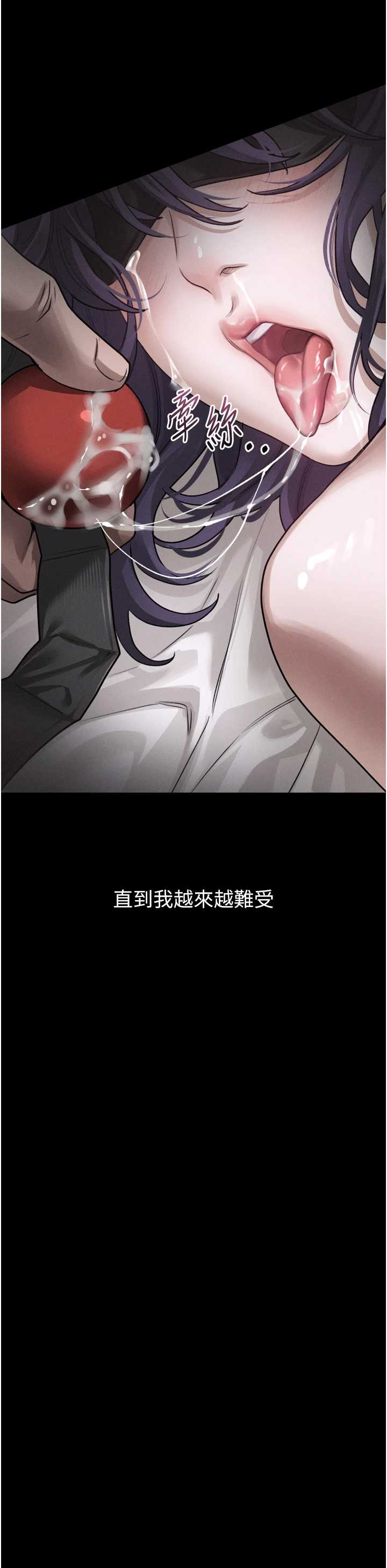 堕落物语2 第57章 - 第25页