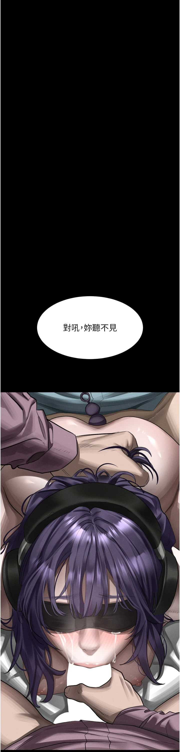 堕落物语2 第57章 - 第29页