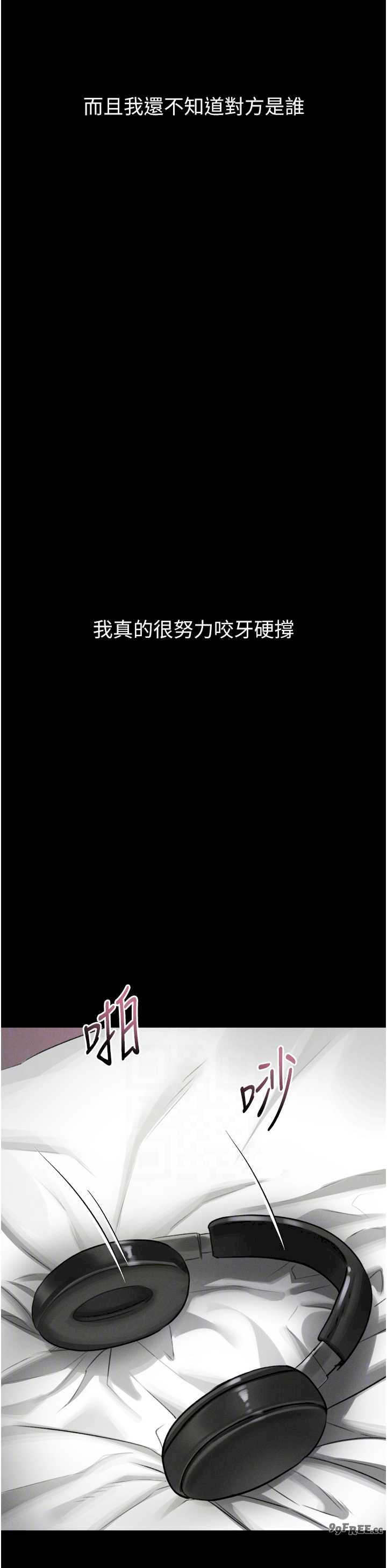 堕落物语2 第57章 - 第30页