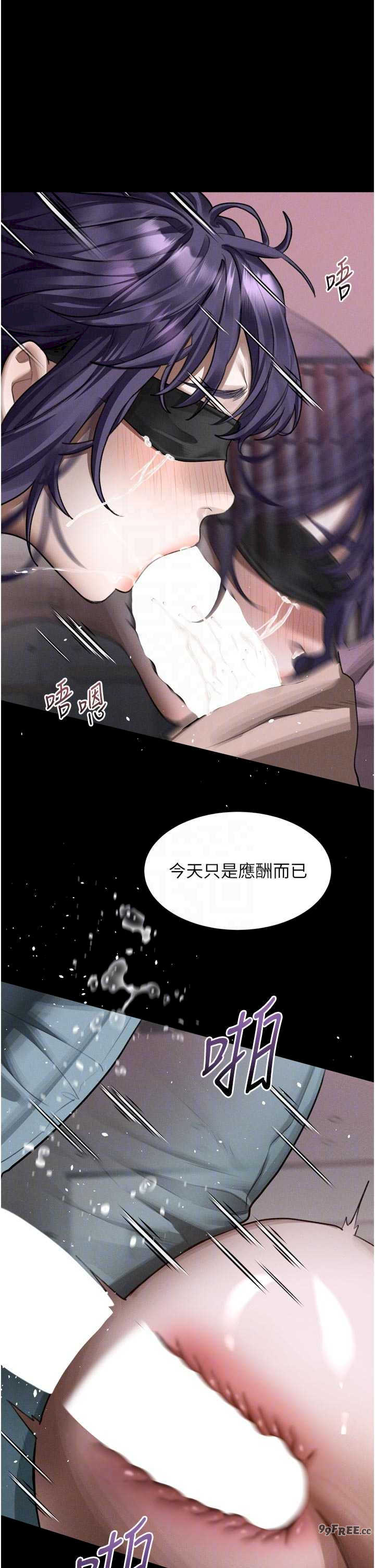 堕落物语2 第57章 - 第34页
