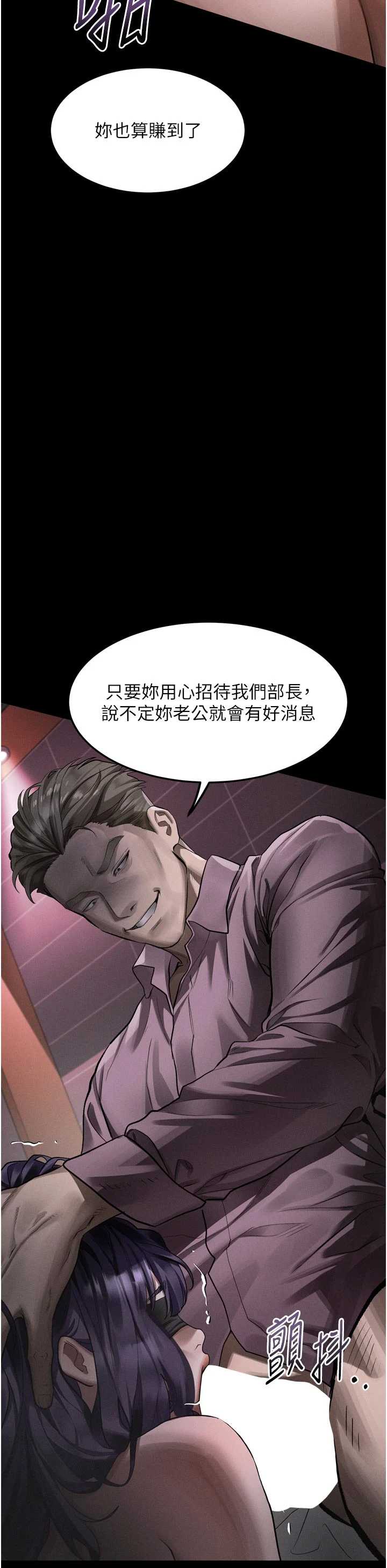 堕落物语2 第57章 - 第35页