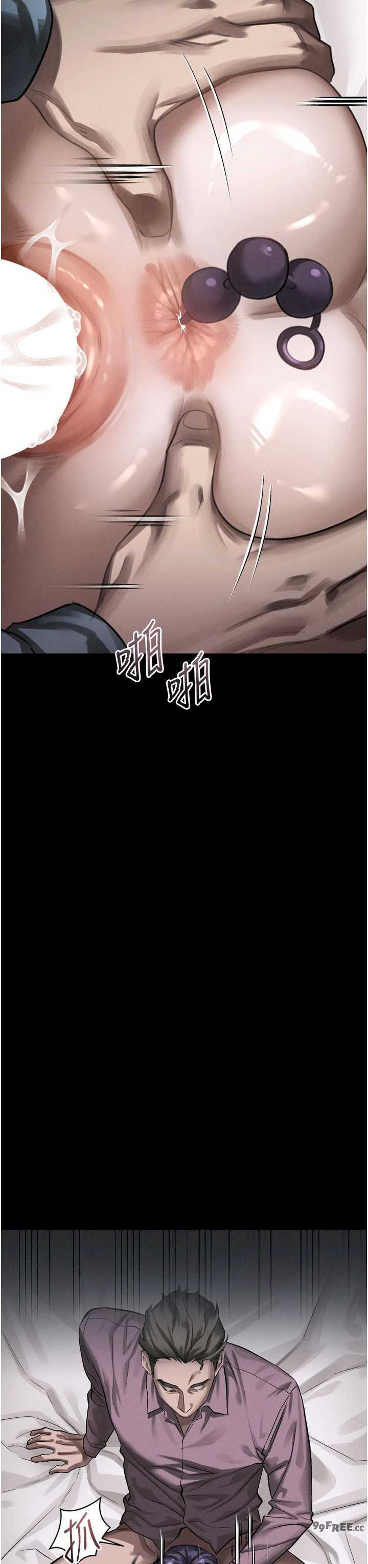 堕落物语2 第57章 - 第38页