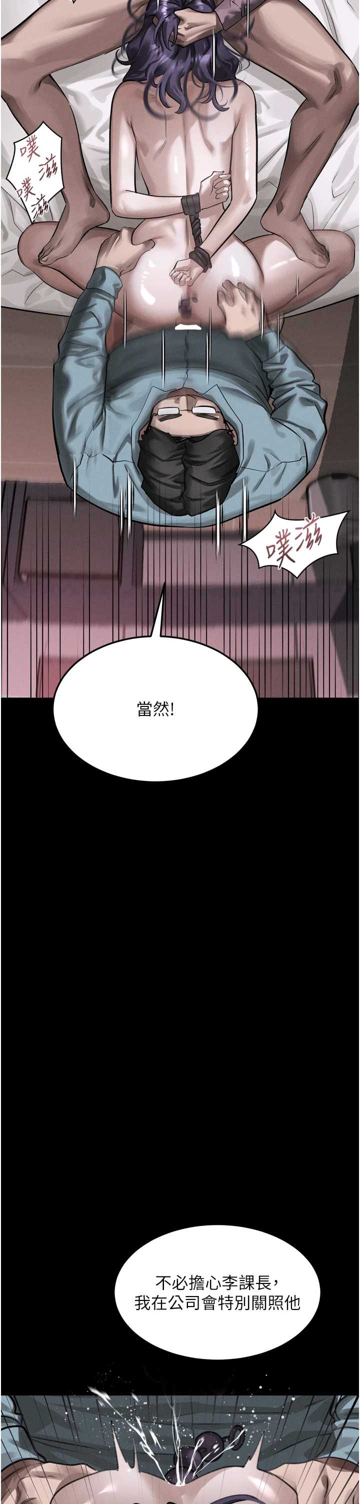 堕落物语2 第57章 - 第39页