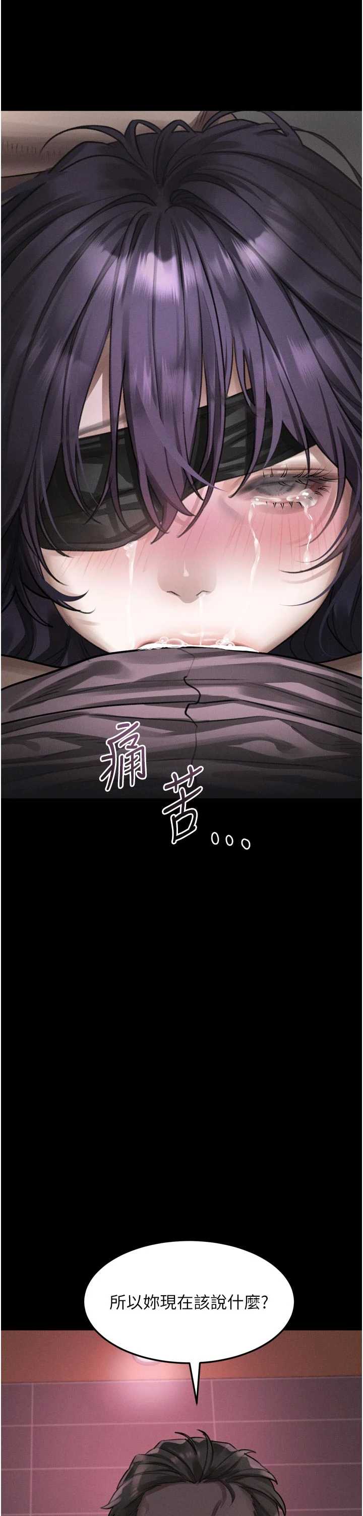 堕落物语2 第57章 - 第44页
