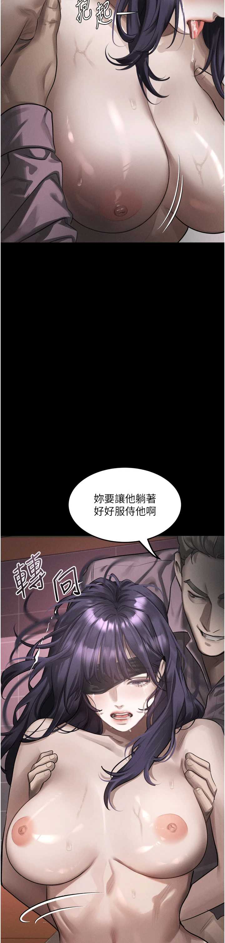 堕落物语2 第57章 - 第47页
