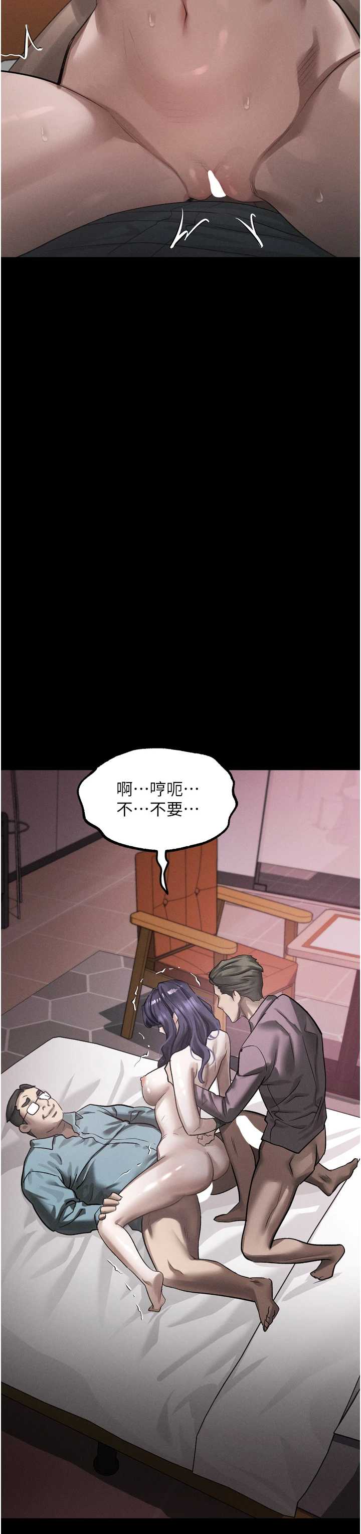 堕落物语2 第57章 - 第48页