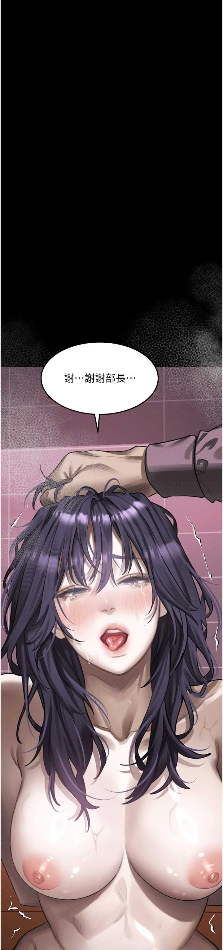 堕落物语2 第57章 - 第53页