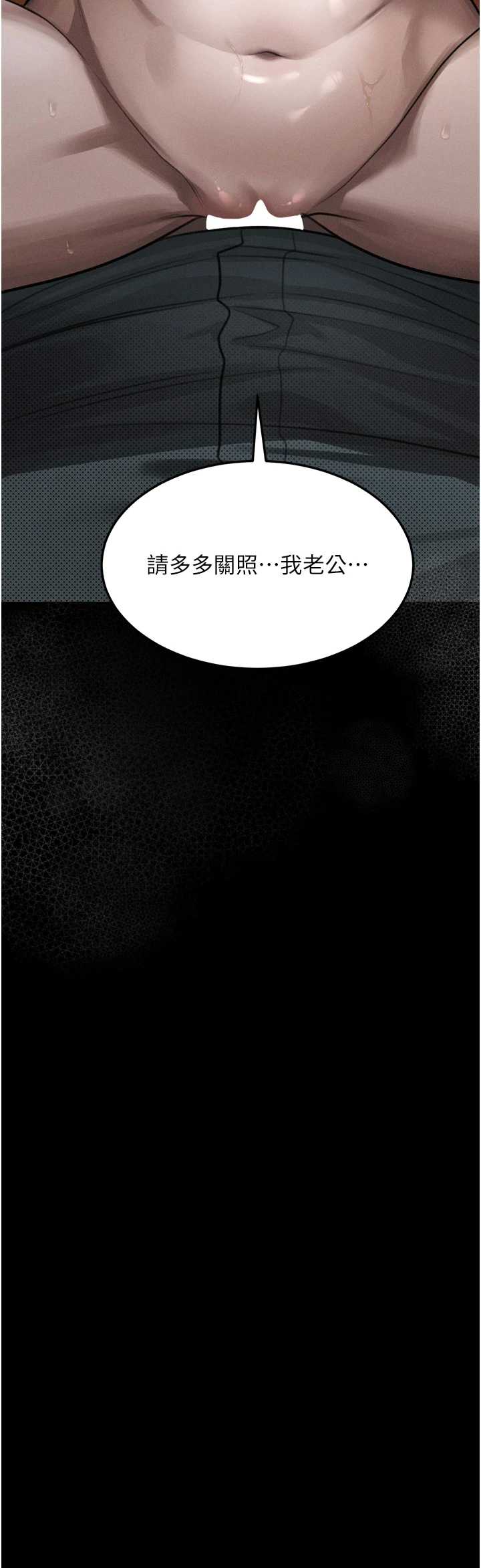 堕落物语2 第57章 - 第54页