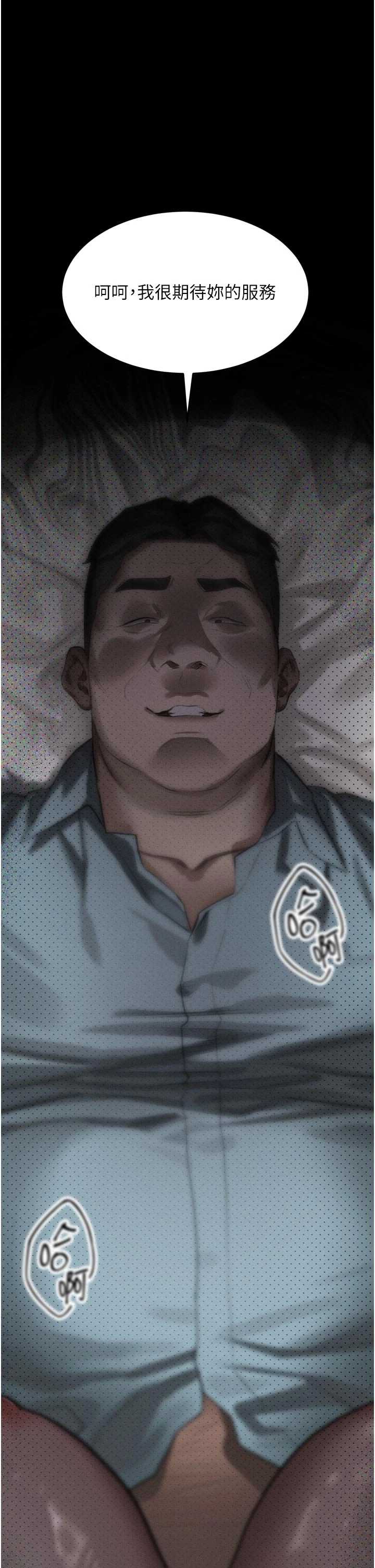 堕落物语2 第58章 - 第1页