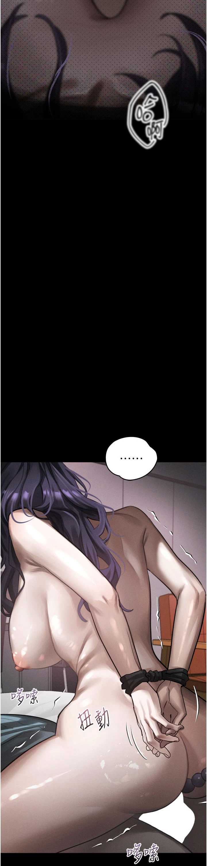 堕落物语2 第58章 - 第2页