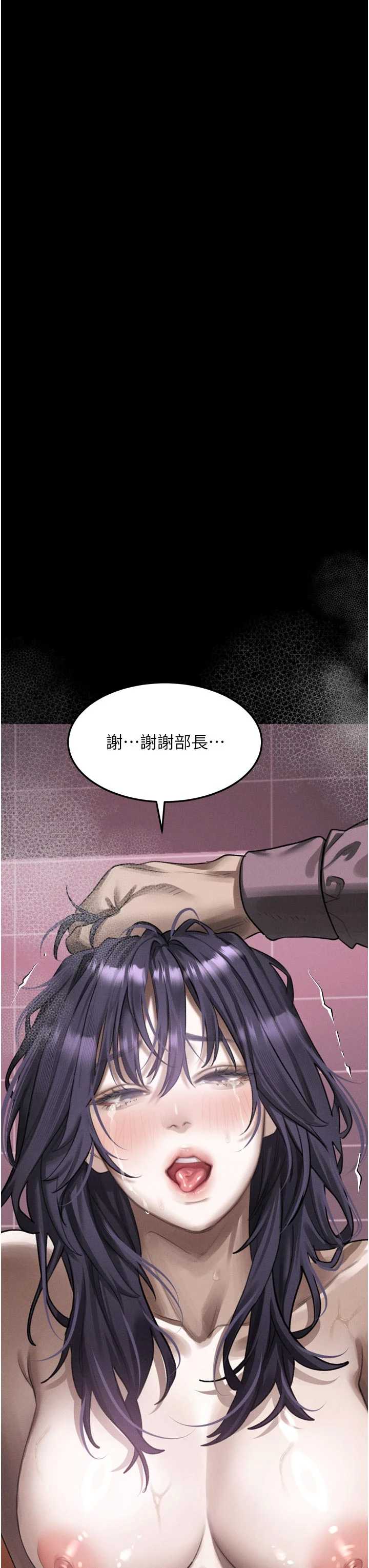 堕落物语2 第58章 - 第3页