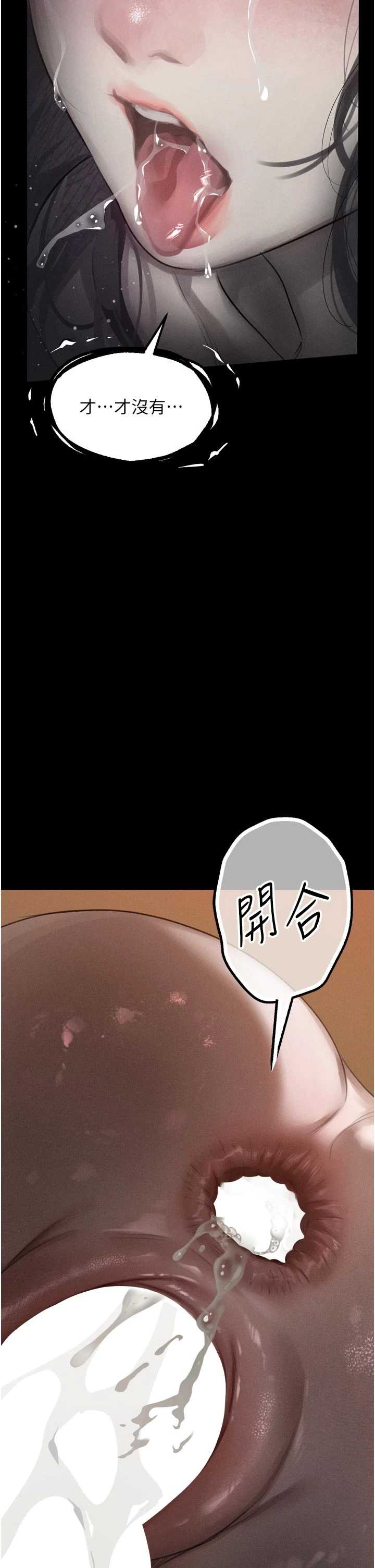 堕落物语2 第58章 - 第17页