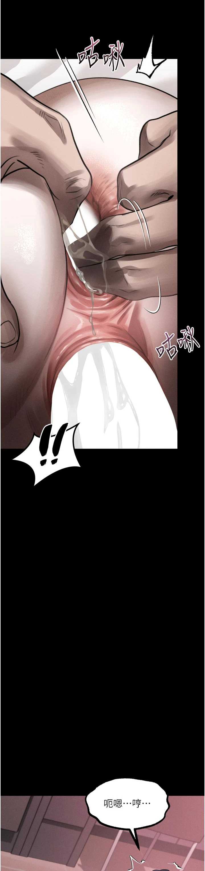 堕落物语2 第58章 - 第23页