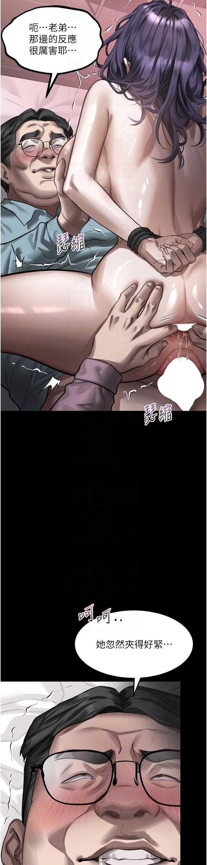 堕落物语2 第58章 - 第24页