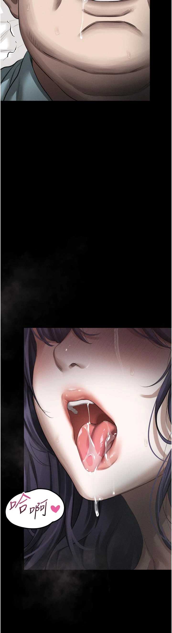 堕落物语2 第58章 - 第25页