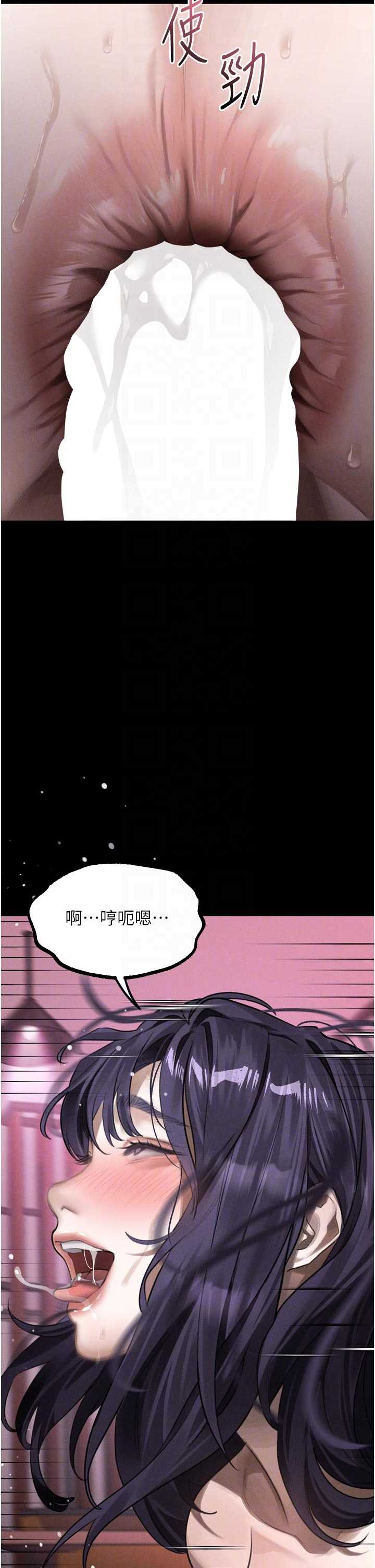 堕落物语2 第58章 - 第30页