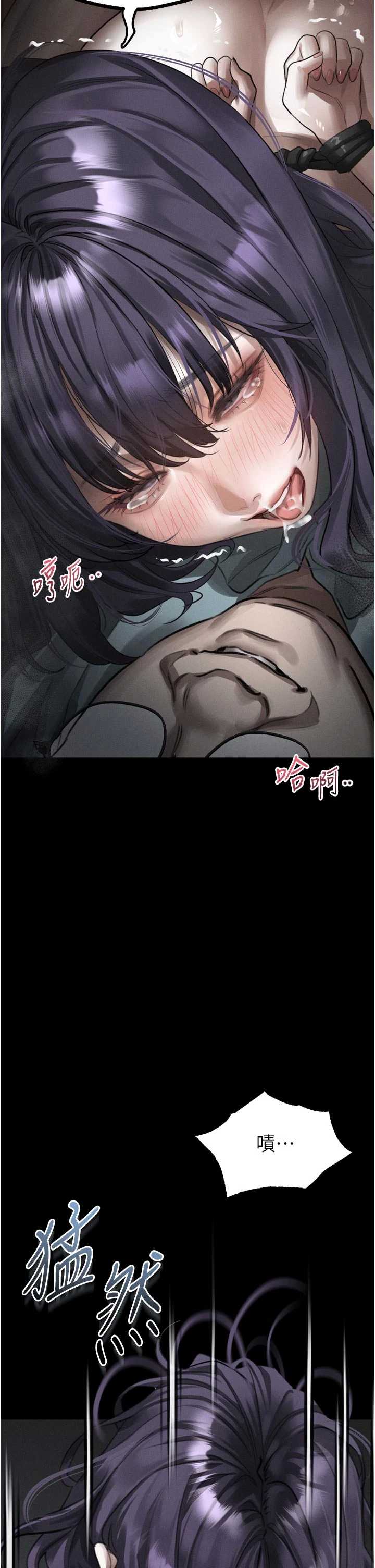 堕落物语2 第58章 - 第33页