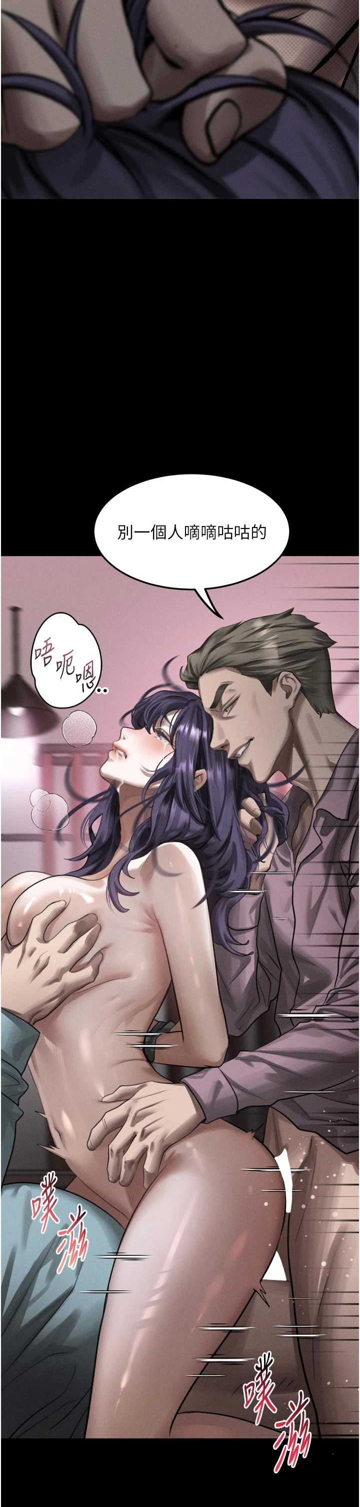堕落物语2 第58章 - 第35页