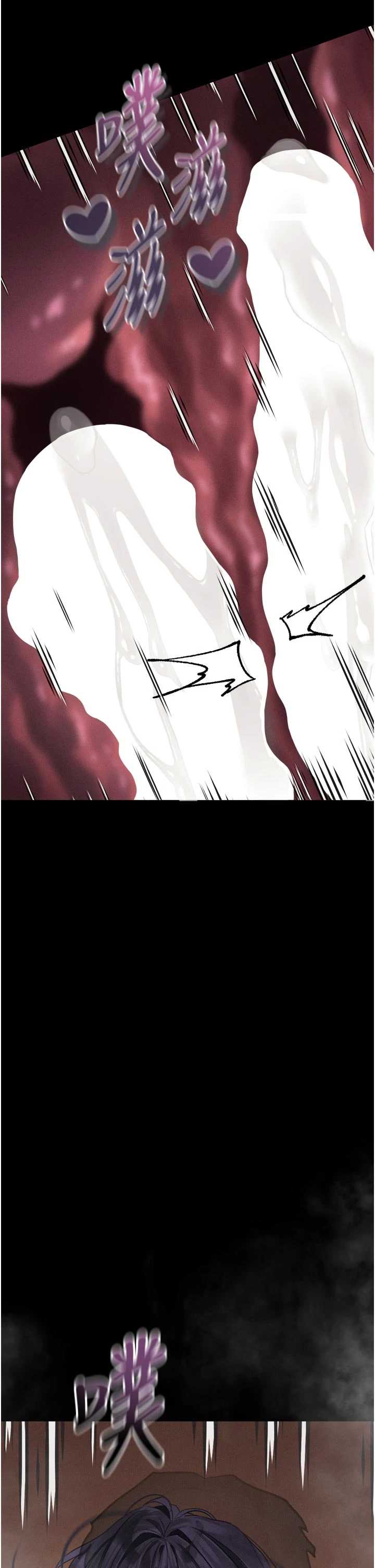 堕落物语2 第58章 - 第45页