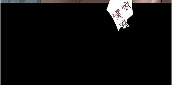 堕落物语2 第59章 - 第5页