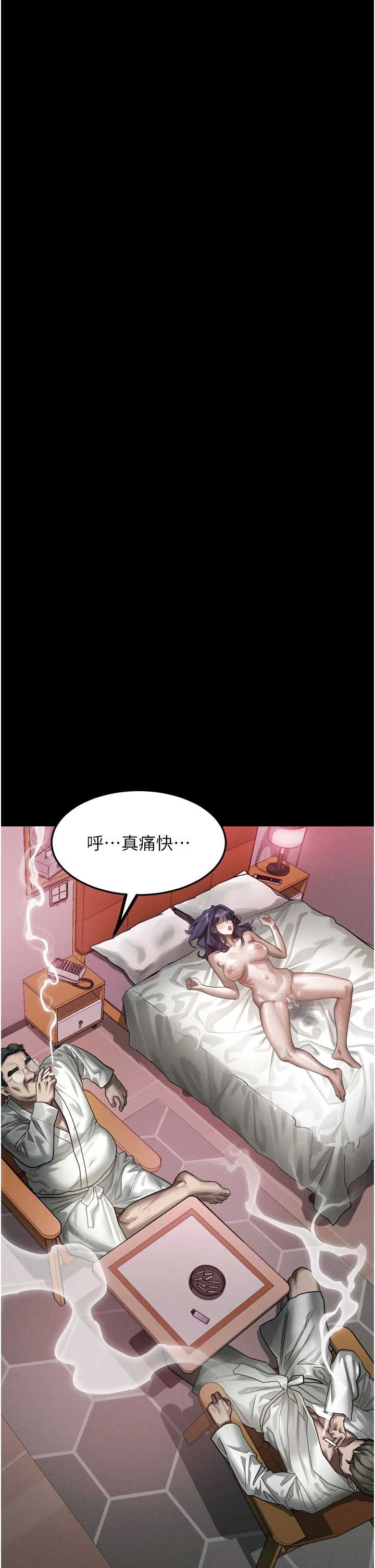 堕落物语2 第59章 - 第19页