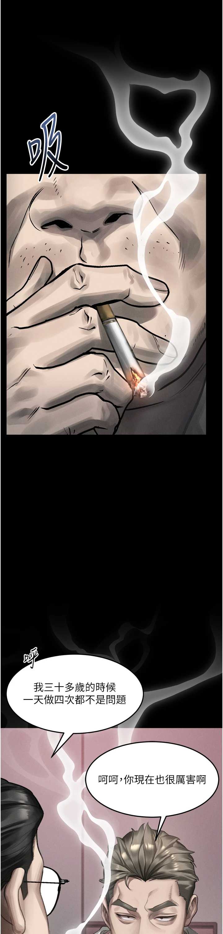 堕落物语2 第59章 - 第21页
