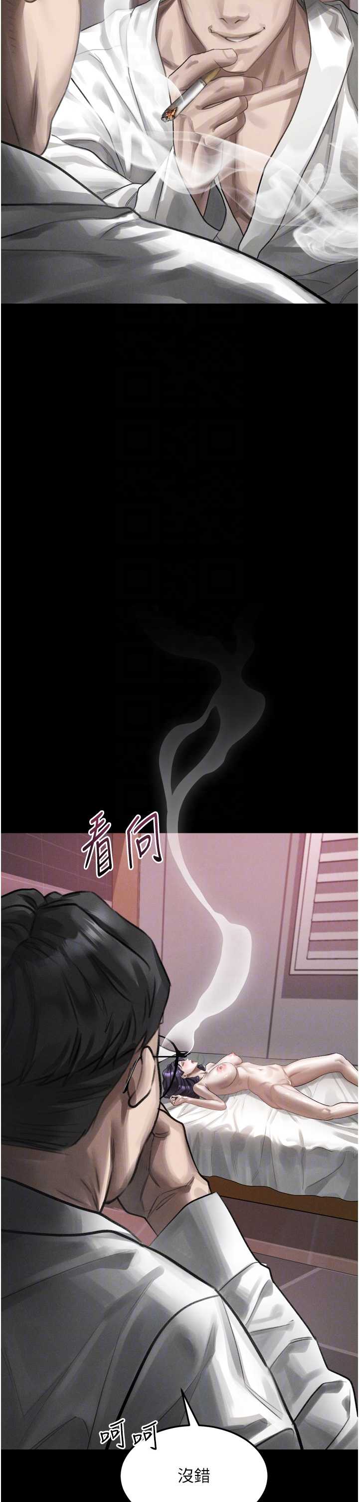 堕落物语2 第59章 - 第22页