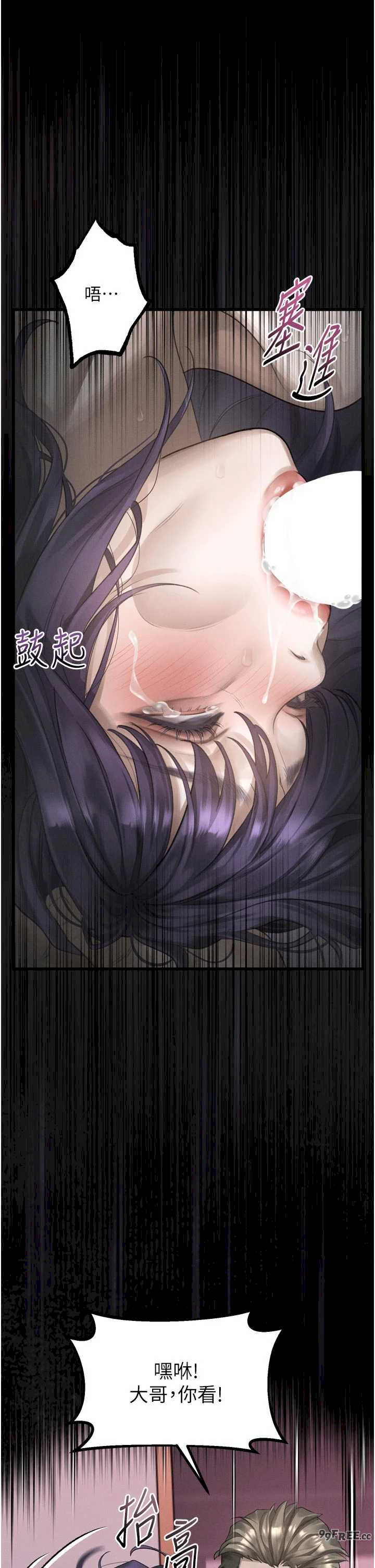 堕落物语2 第59章 - 第27页