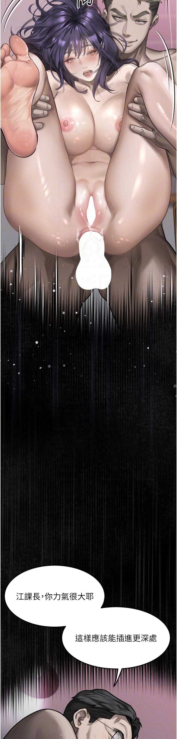堕落物语2 第59章 - 第28页