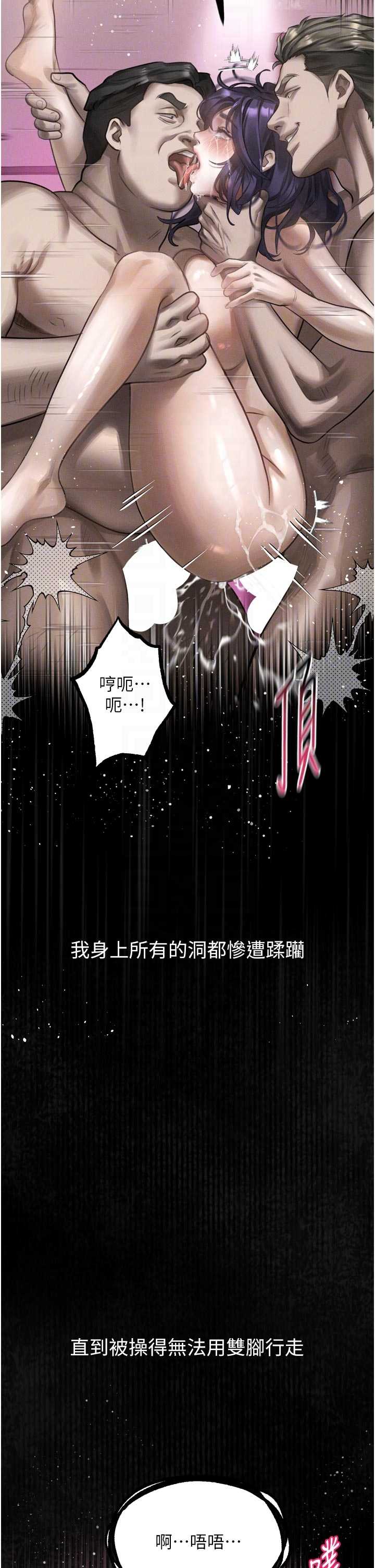 堕落物语2 第59章 - 第30页