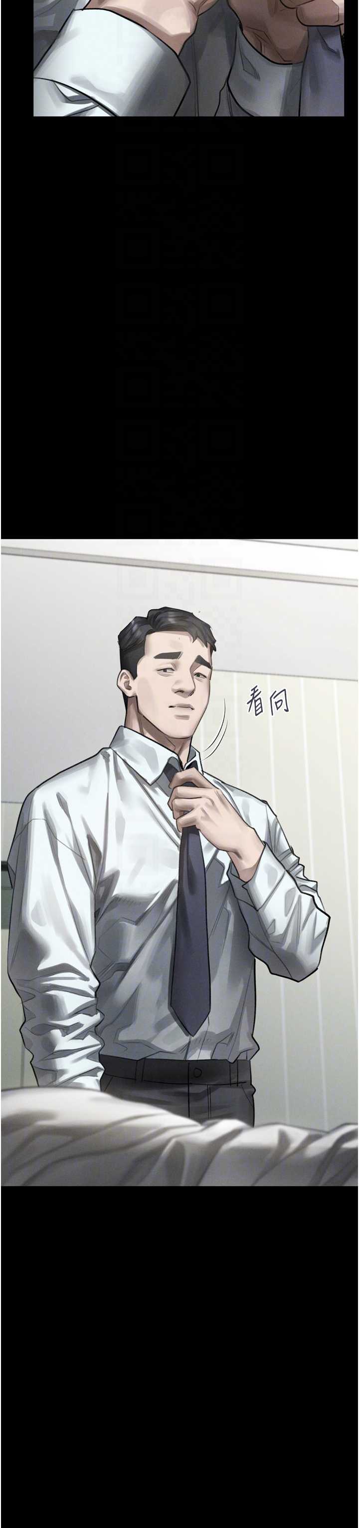 堕落物语2 第59章 - 第34页