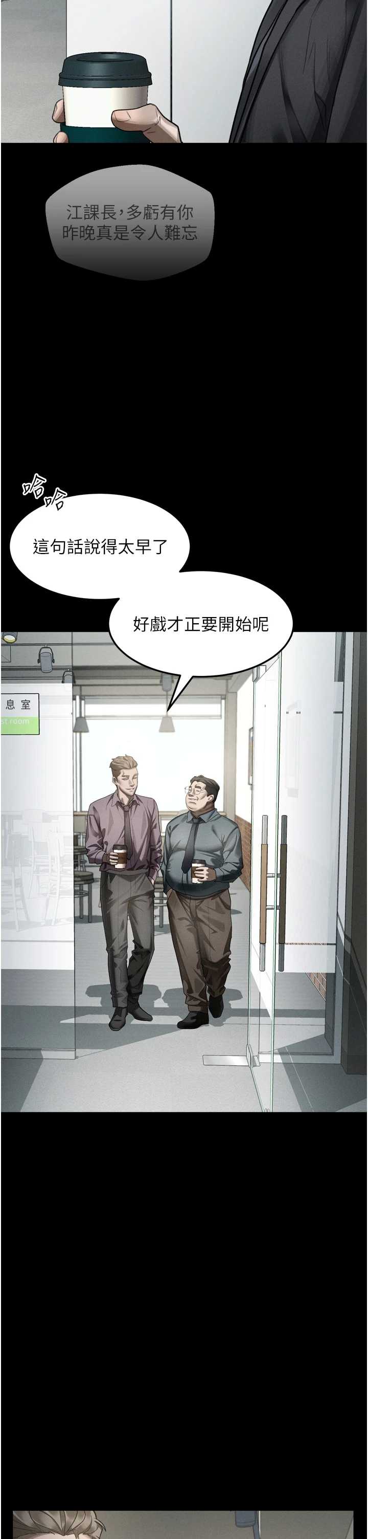 堕落物语2 第59章 - 第40页