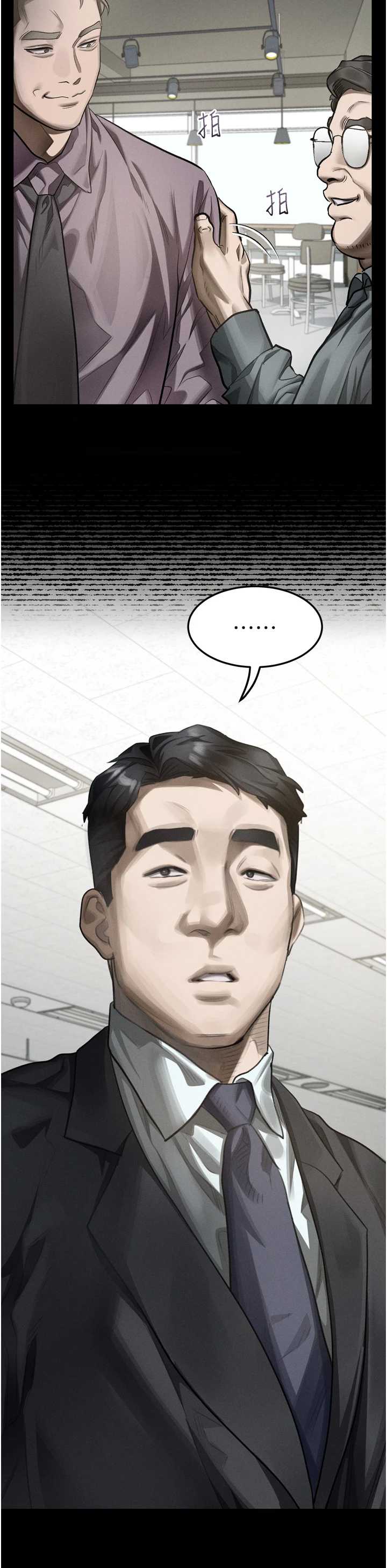 堕落物语2 第59章 - 第41页