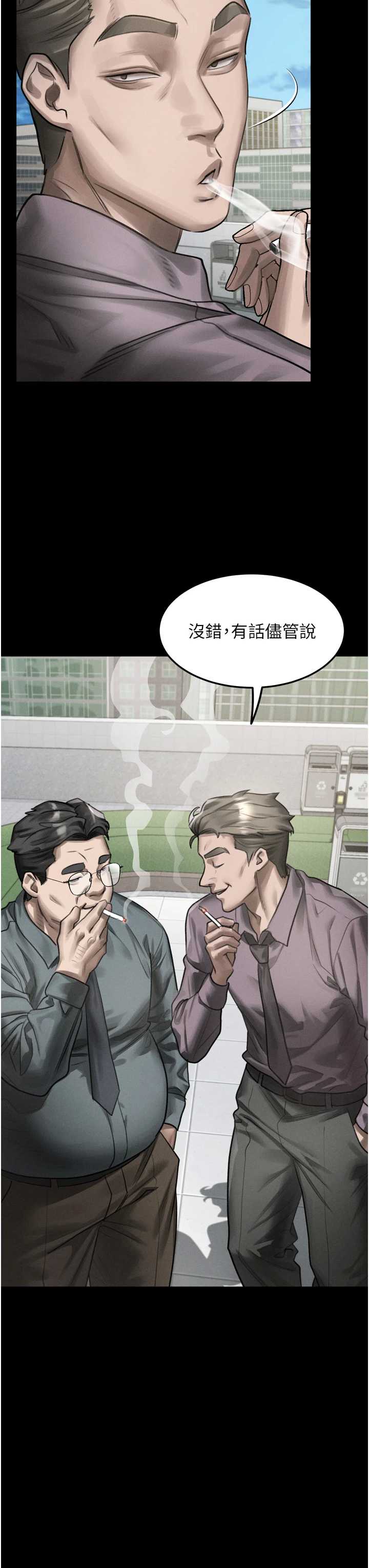 堕落物语2 第59章 - 第44页