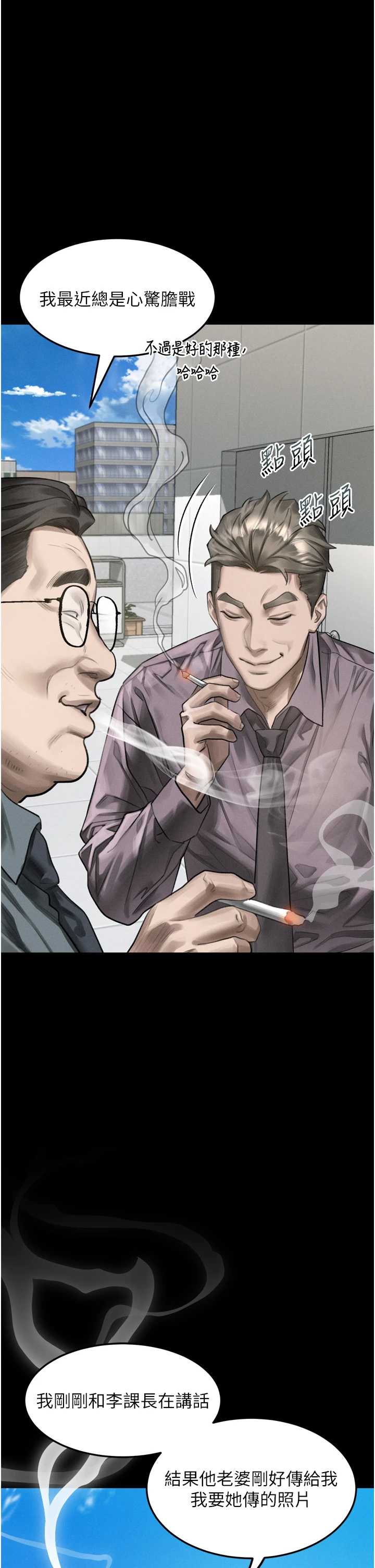堕落物语2 第59章 - 第45页