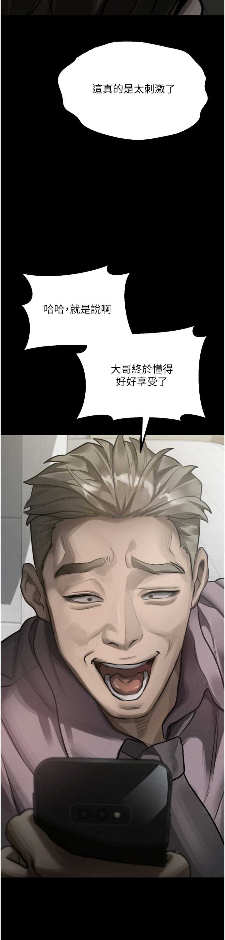 堕落物语2 第59章 - 第48页
